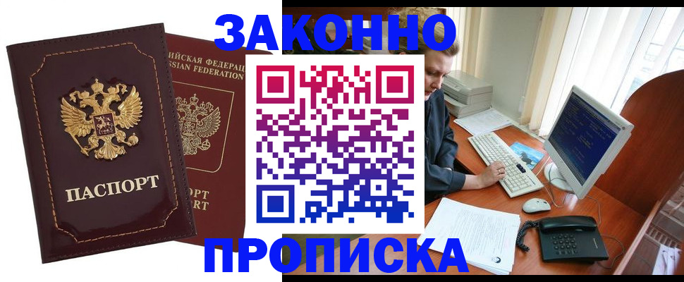 временная регистрация в Можайске